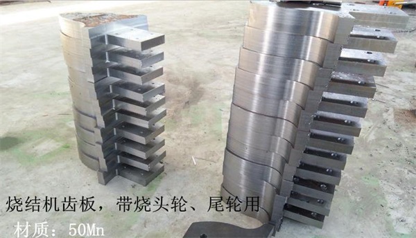 燒結機齒板.jpg